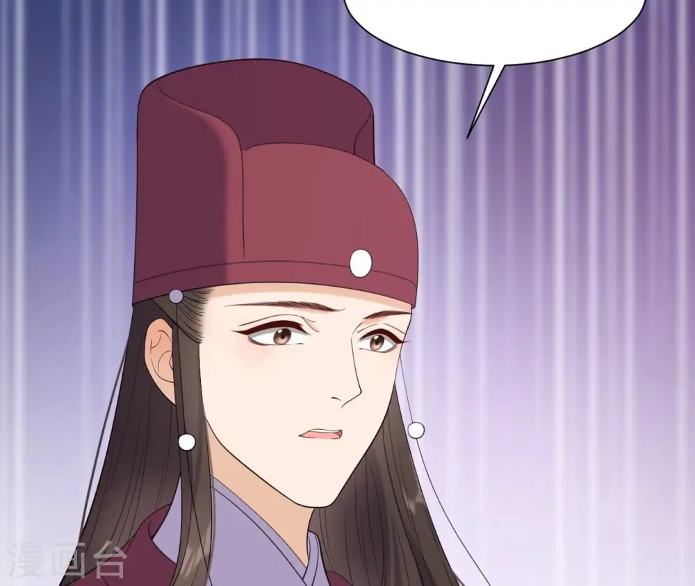 第82话 赐婚 第74页
