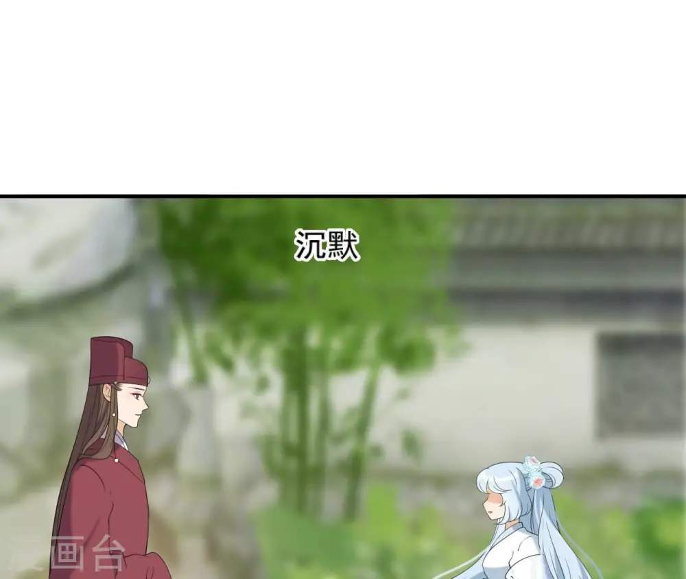 第83话 流水有意 第4页