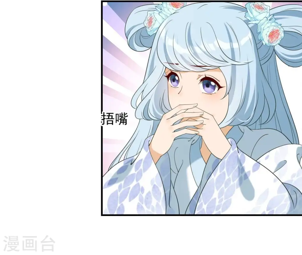 第83话 流水有意 第6页