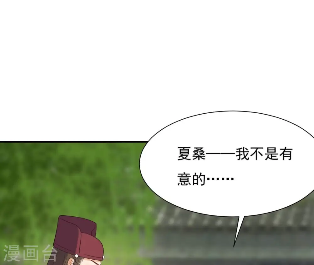 第83话 流水有意 第7页