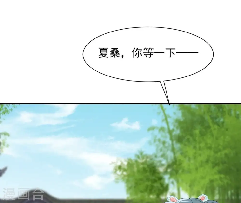 第83话 流水有意 第12页