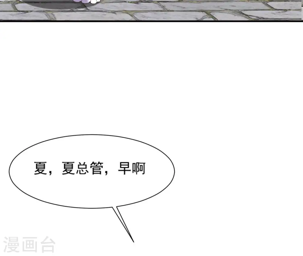 第83话 流水有意 第16页