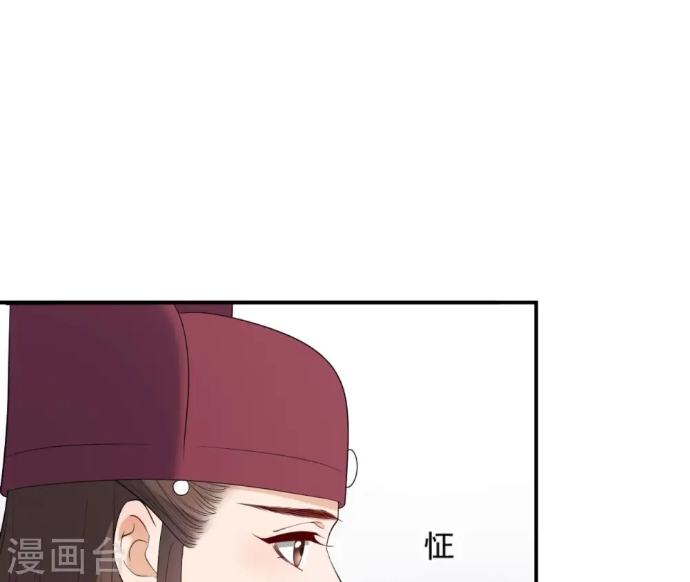 第83话 流水有意 第19页