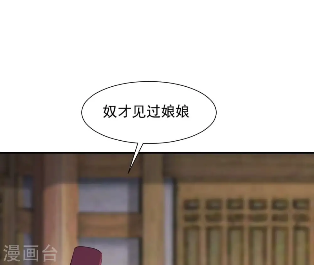 第83话 流水有意 第21页