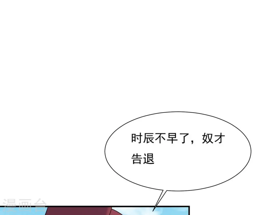 第83话 流水有意 第23页
