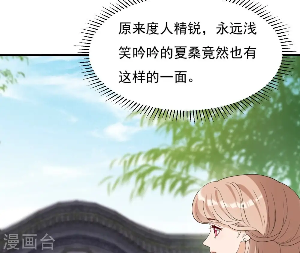 第83话 流水有意 第26页