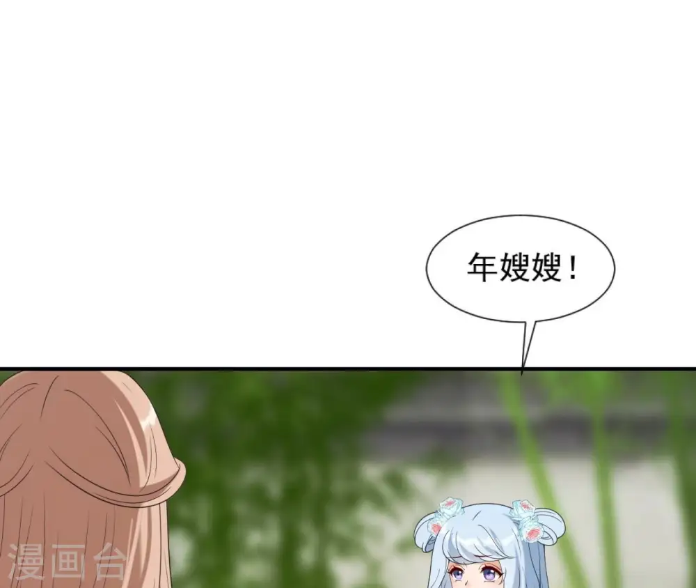 第83话 流水有意 第29页