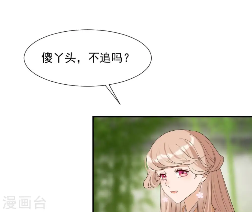 第83话 流水有意 第31页