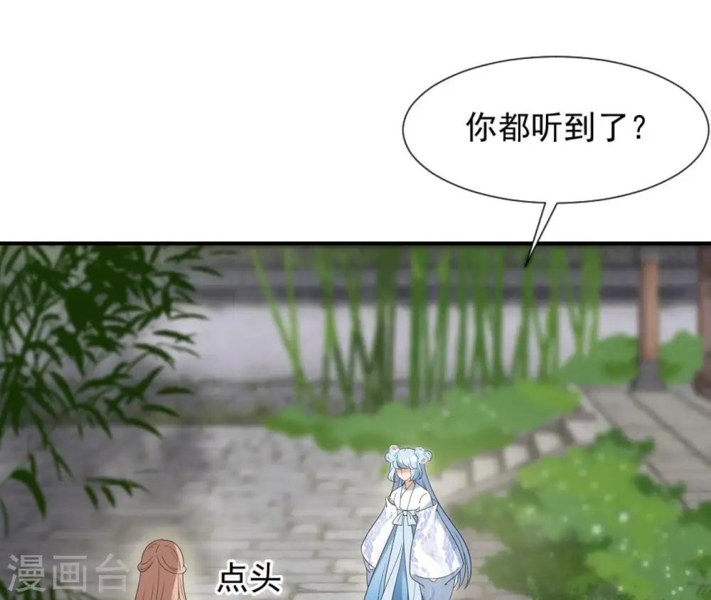 第83话 流水有意 第33页