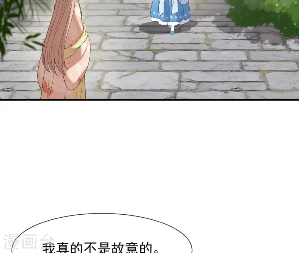 第83话 流水有意 第34页