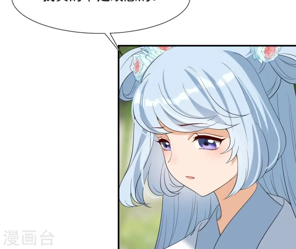 第83话 流水有意 第35页