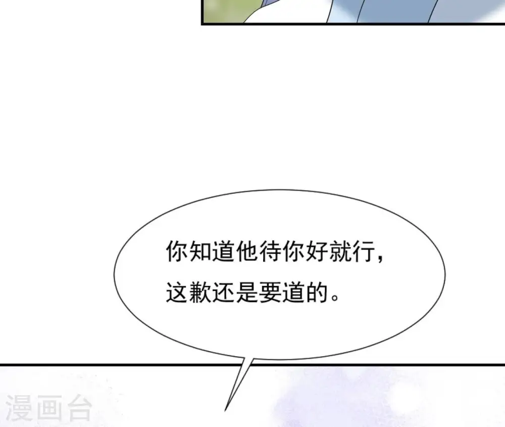 第83话 流水有意 第36页