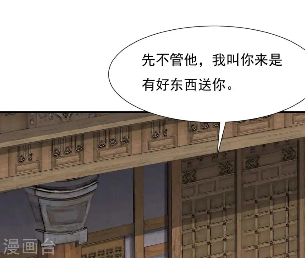 第83话 流水有意 第41页