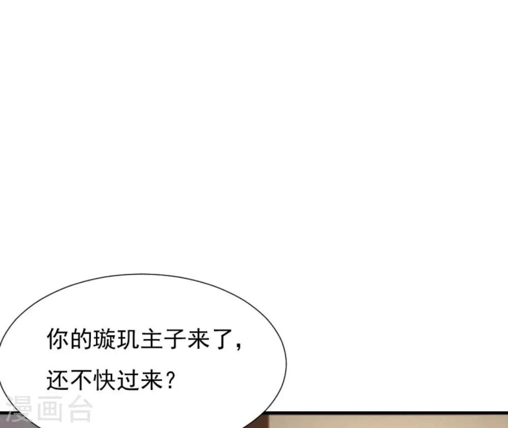 第83话 流水有意 第43页
