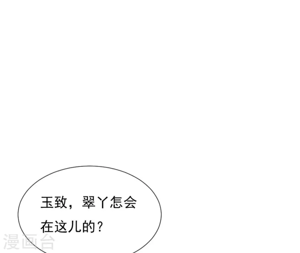 第83话 流水有意 第49页
