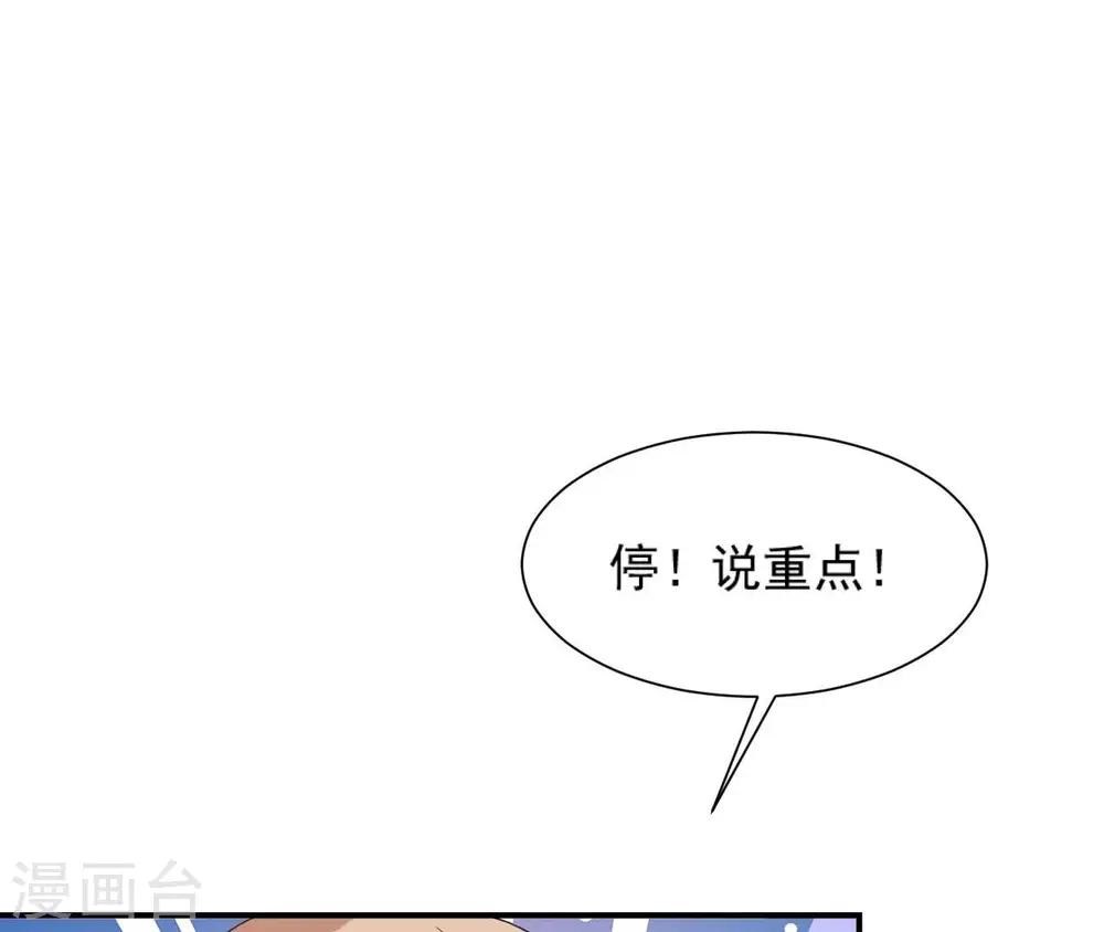 第83话 流水有意 第55页