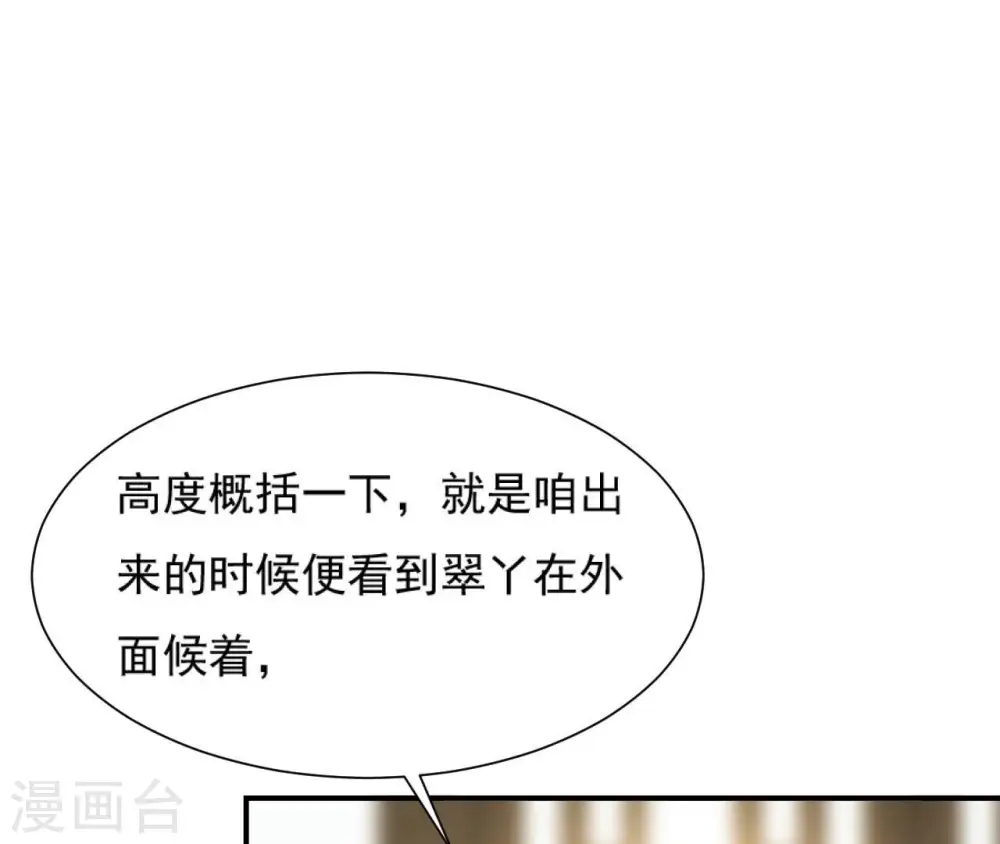 第83话 流水有意 第57页