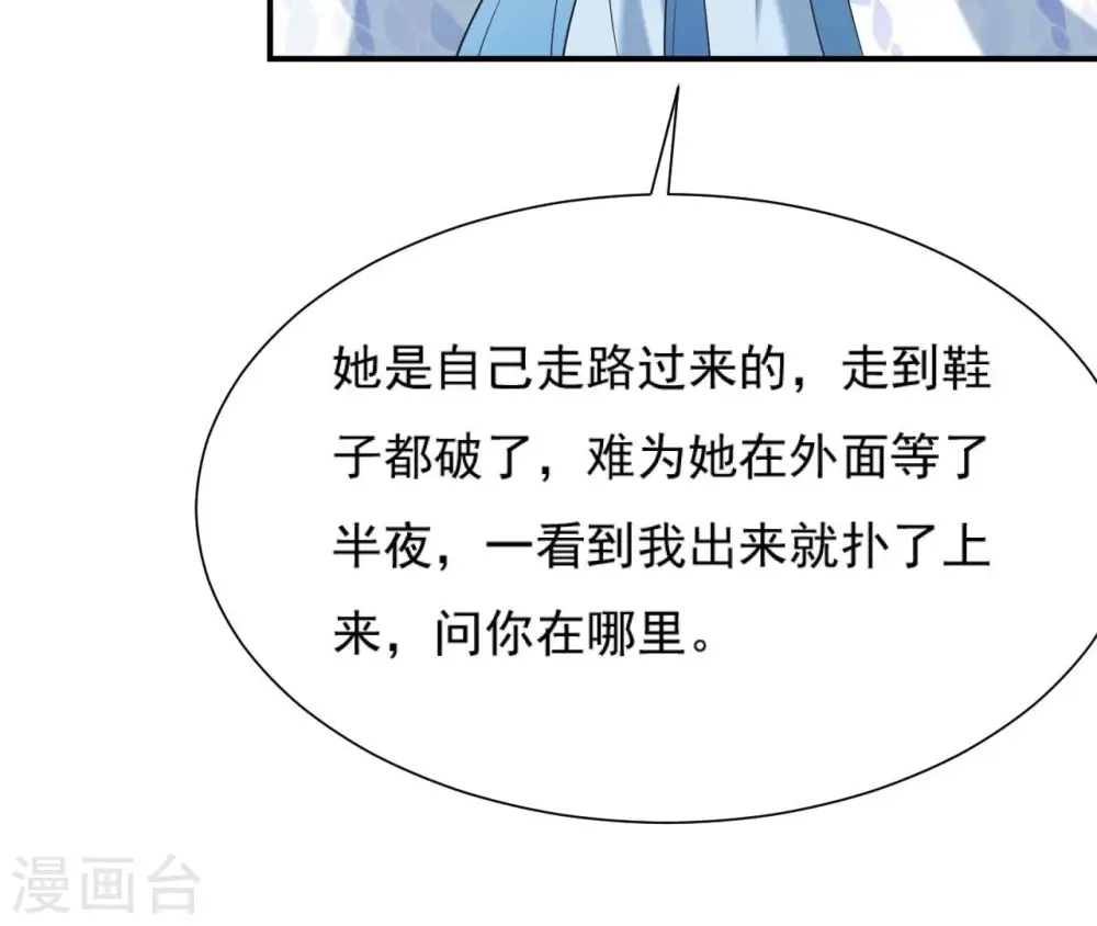 第83话 流水有意 第59页