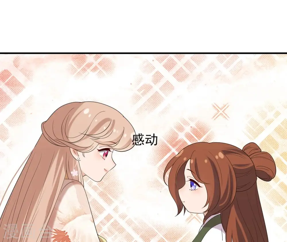 第83话 流水有意 第60页