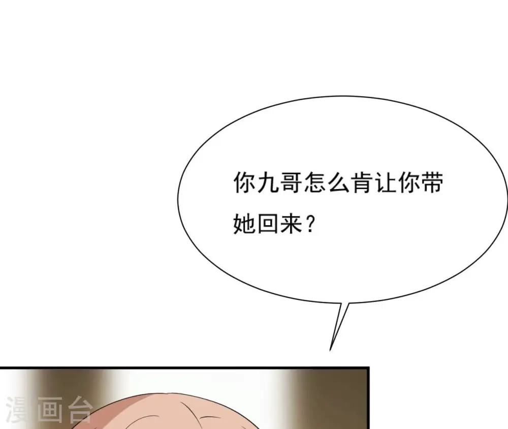 第83话 流水有意 第62页