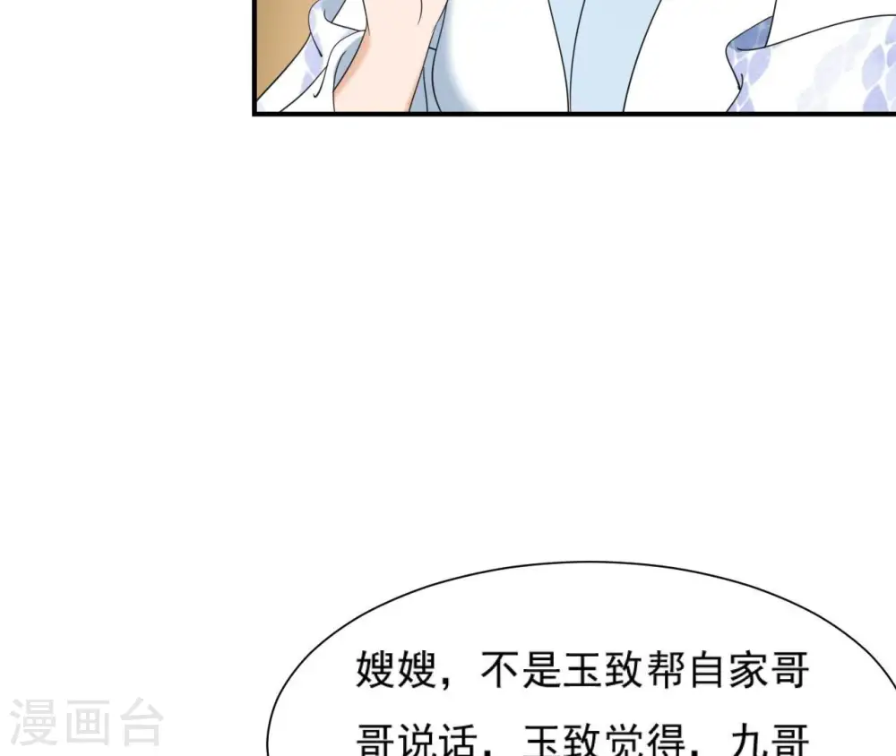 第83话 流水有意 第66页