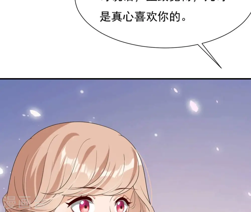 第83话 流水有意 第67页