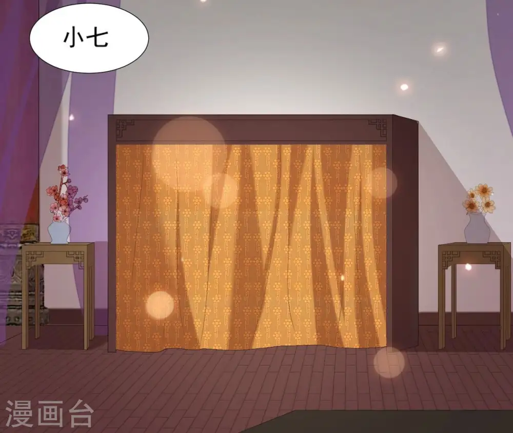 第81话 解药 第5页