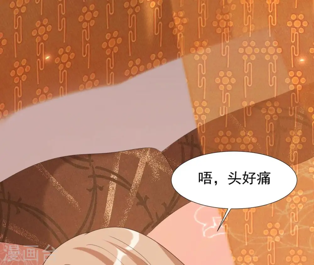 第81话 解药 第7页