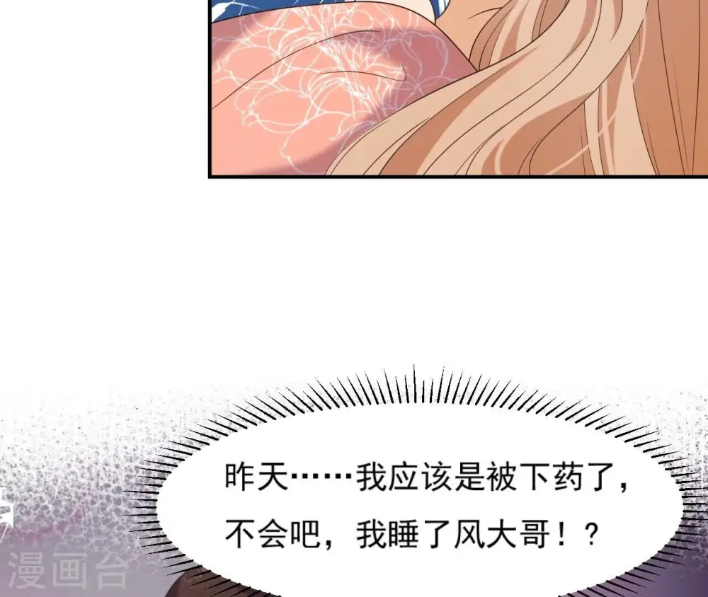 第81话 解药 第14页