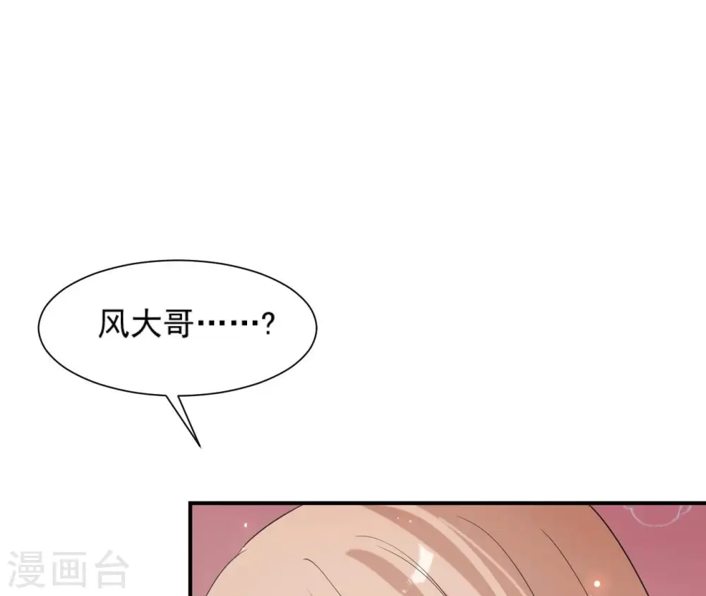 第81话 解药 第17页