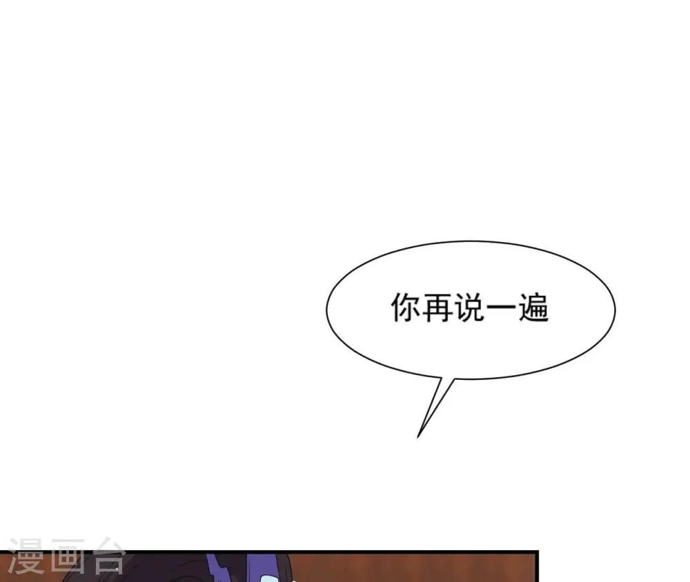 第81话 解药 第19页