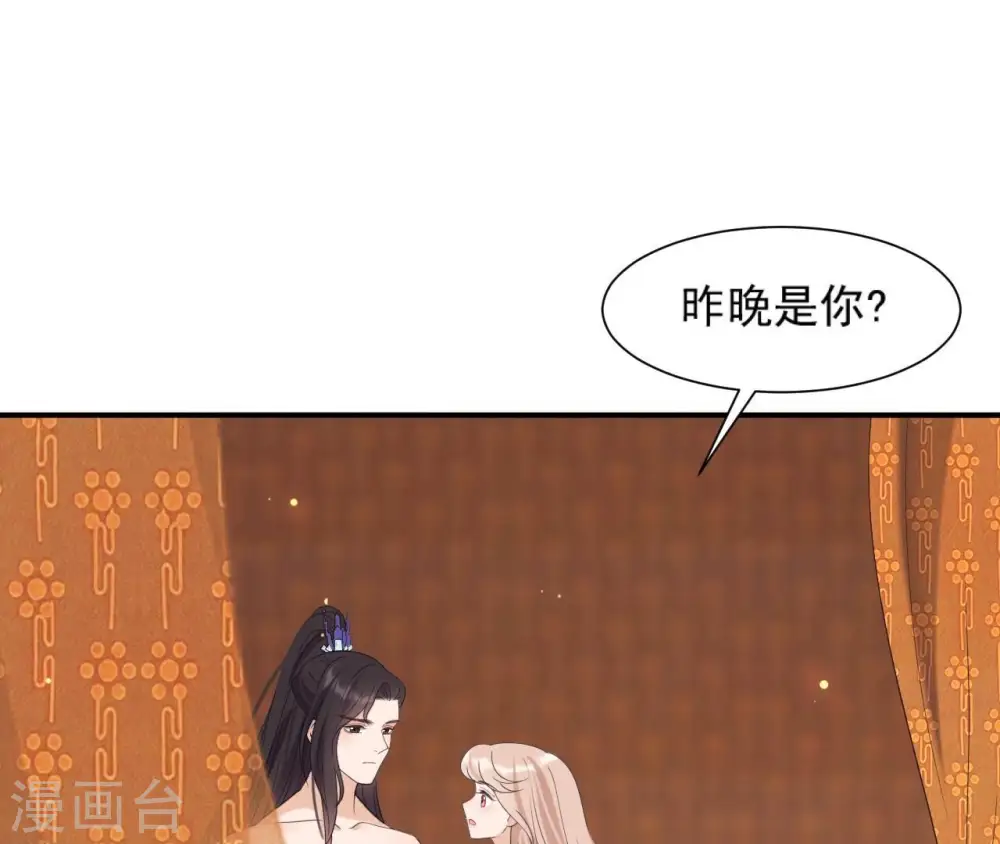 第81话 解药 第22页