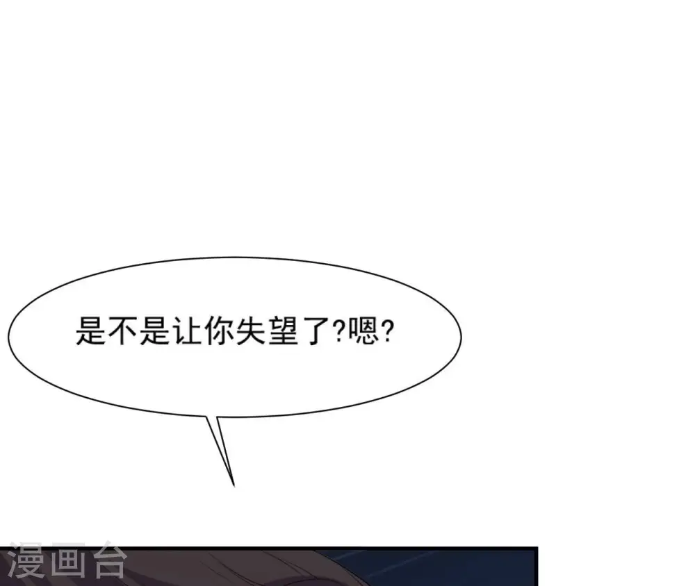 第81话 解药 第24页