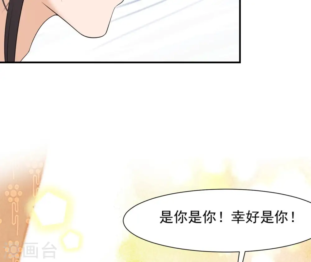 第81话 解药 第26页