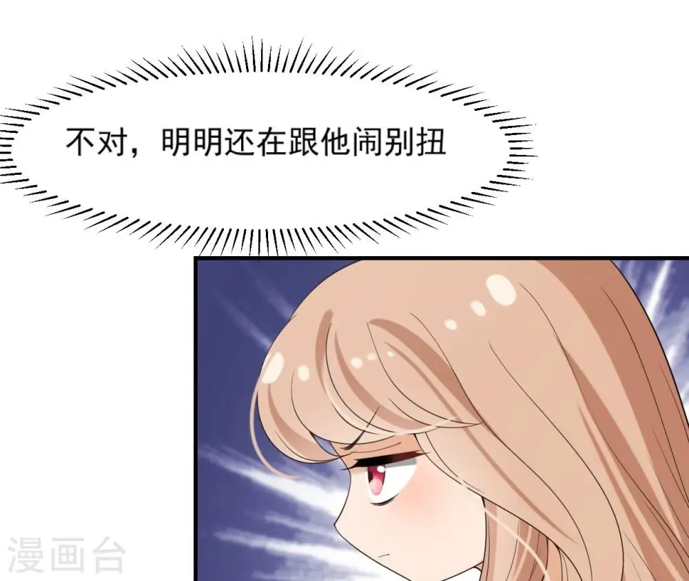 第81话 解药 第38页