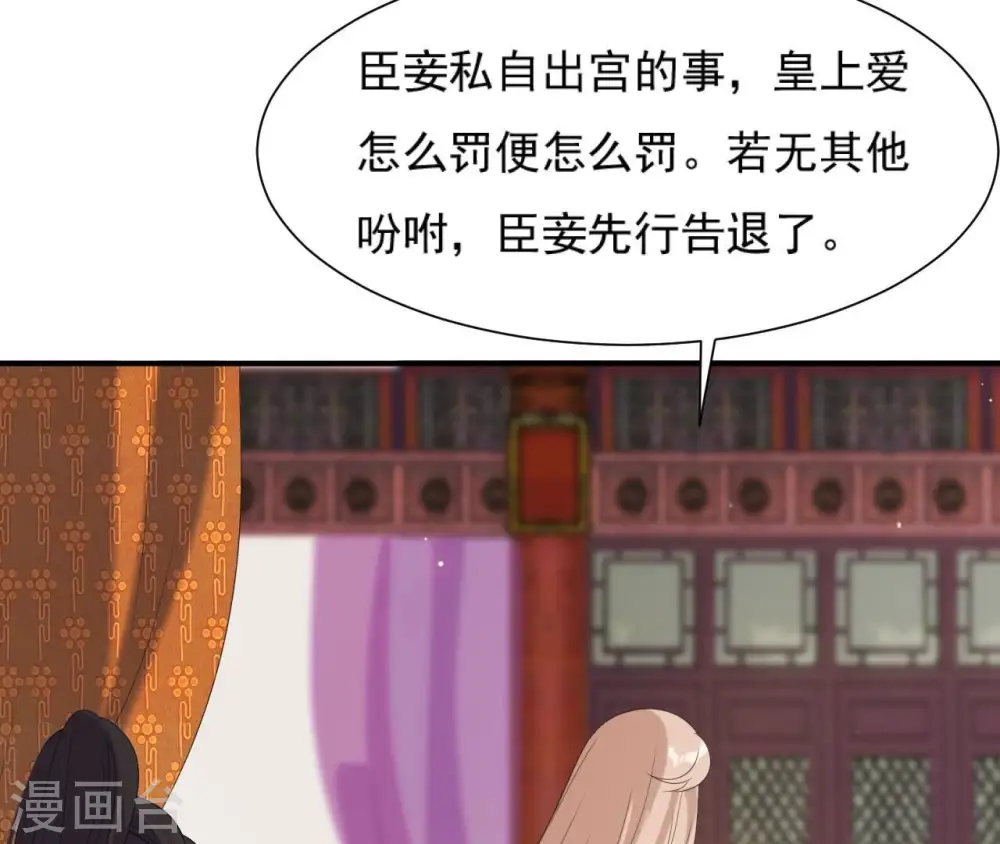 第81话 解药 第42页