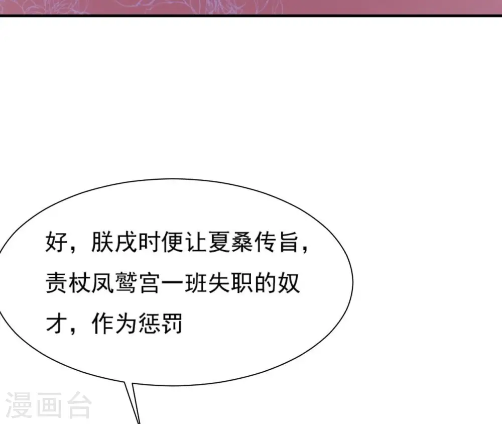 第81话 解药 第44页