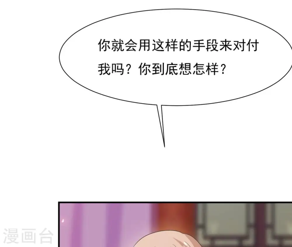 第81话 解药 第47页