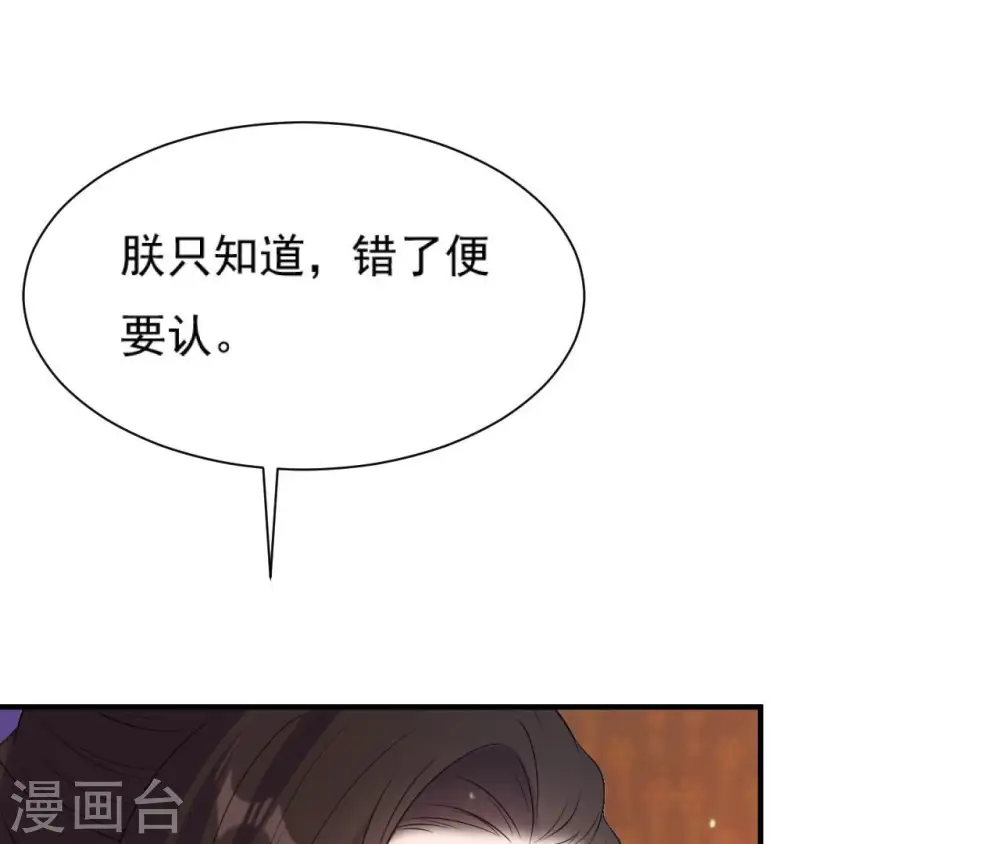 第81话 解药 第50页