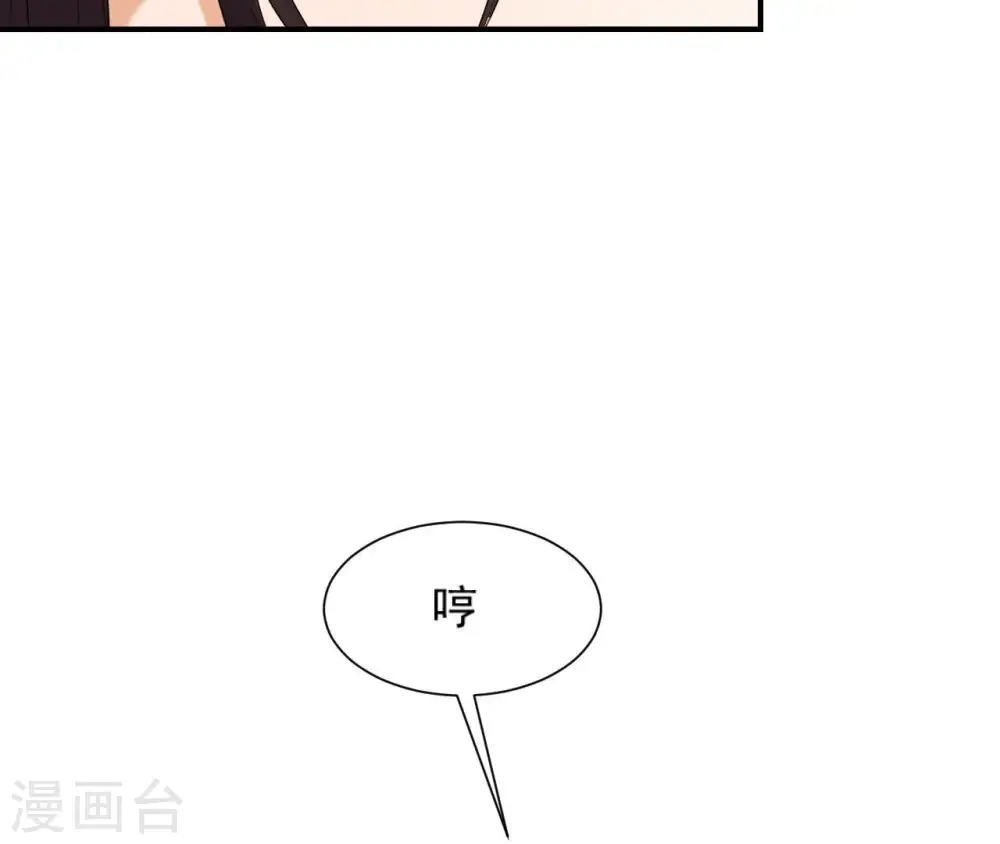 第81话 解药 第52页