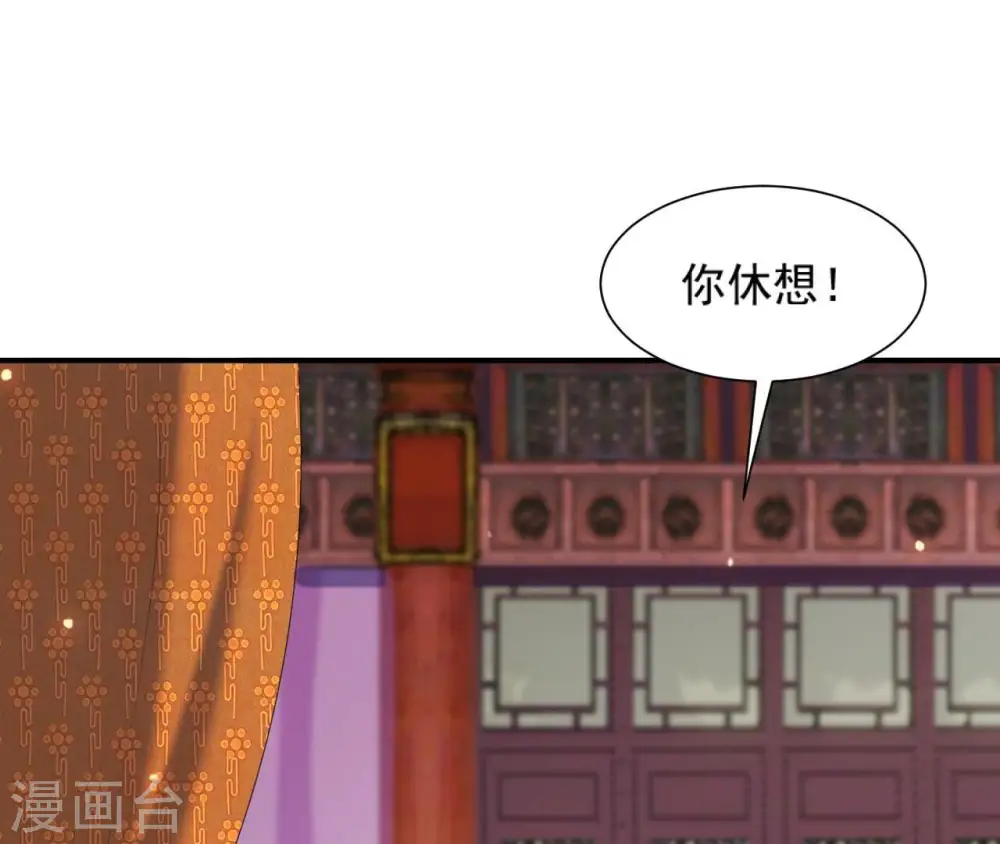 第81话 解药 第55页