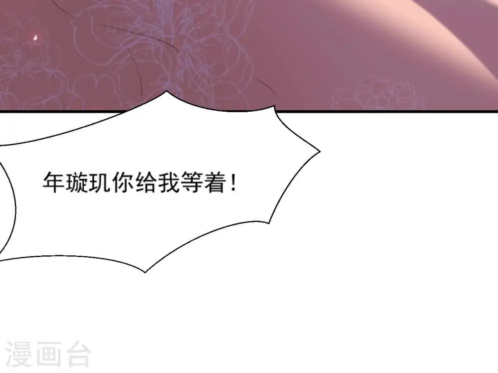 第81话 解药 第57页