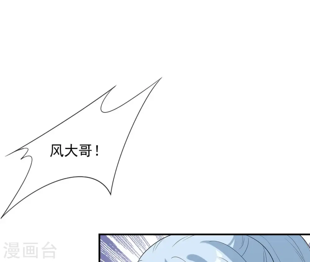 第80话 白战枫伤心 第22页