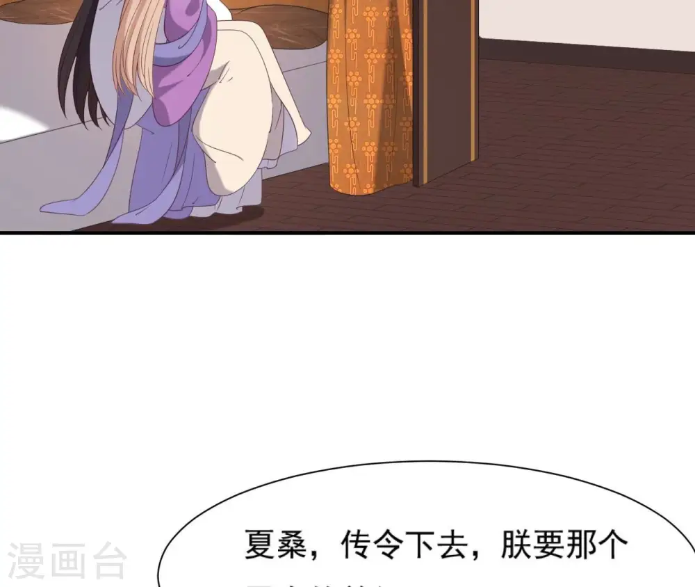 第80话 白战枫伤心 第30页