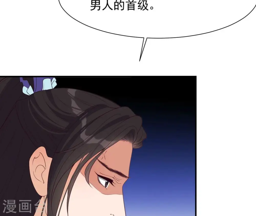 第80话 白战枫伤心 第31页