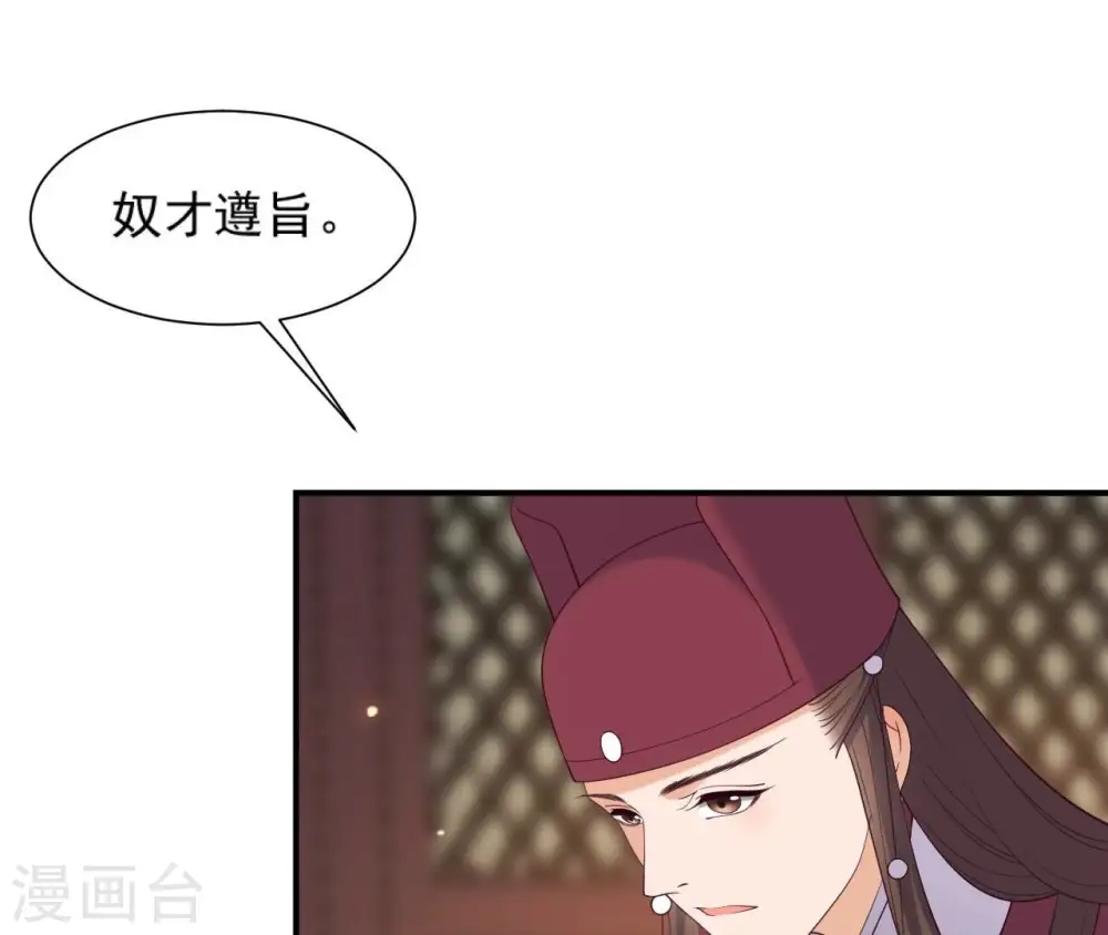 第80话 白战枫伤心 第33页