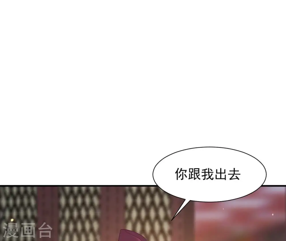 第80话 白战枫伤心 第35页