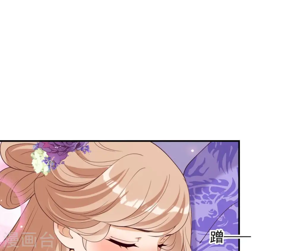 第80话 白战枫伤心 第43页