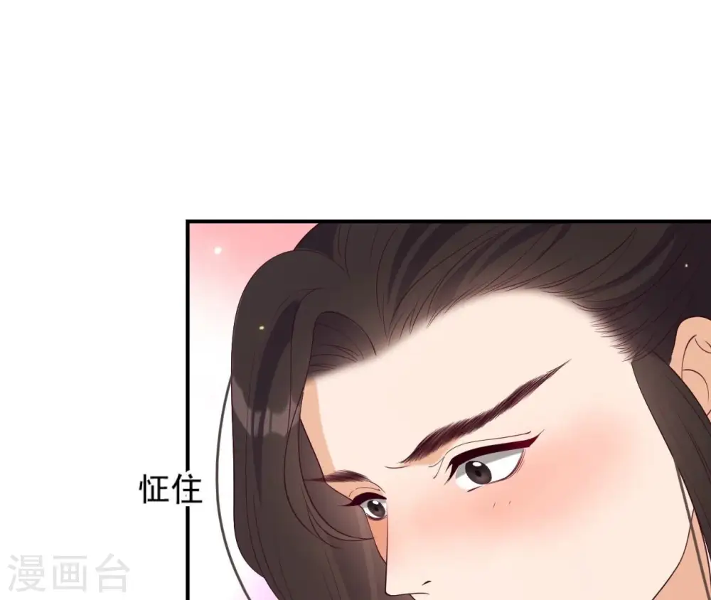 第80话 白战枫伤心 第46页