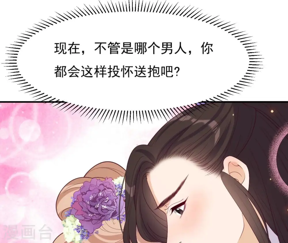 第80话 白战枫伤心 第48页
